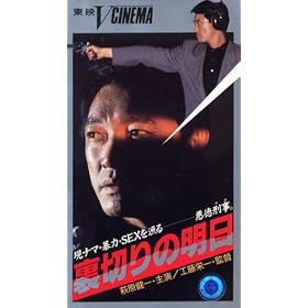 ���؂�̖��� [VHS]