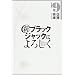 全巻揃えた2