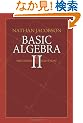 Basic Algebra II: Second Edition (Dover Books on Mathematics)