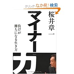 �}�C�i�[��(�����N) �u�����v���u�����v�ɂȂ鐶����