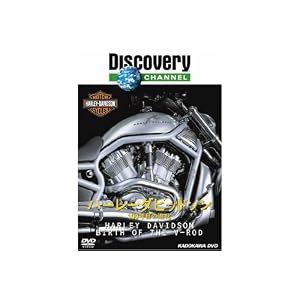 Amazon.co.jp： 角川書店：DISCOVERY CHANNEL ハーレーダビッドソン ...