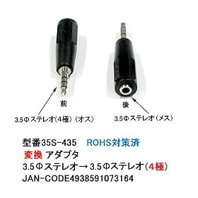 3�Ɂ�4��3.5mm�ϊ��A�_�v�^