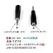 3�Ɂ�4��3.5mm�ϊ��A�_�v�^