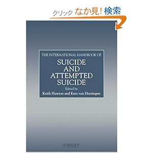 【クリックでお店のこの商品のページへ】The International Handbook of Suicide and Attempted Suicide: Keith Hawton, Kees van Heeringen: 洋書