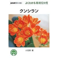�N���V���� (NHK��̉��| �悭�킩��͔|12����)
