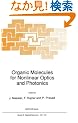 Organic Molecules for Nonlinear Optics and Photonics (Nato Science Series Series E, Applied Sciences)