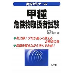 �����[�~�i�[��!�b��댯���戵�Ҏ��� (���ƁE���i�����V���[�Y 172)