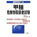 �����[�~�i�[��!�b��댯���戵�Ҏ��� (���ƁE���i�����V���[�Y 172)