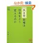 ����}�����͓��{���ǂ��ς���̂� (�Ƒ��œǂ߂� family book series 004) (�Ƒ��œǂ߂�family book series�\�����܂��킩��ŐV�������)