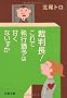 �ٔ���!����Ŏ��s�P�\�͊Â��Ȃ����� (���t����)