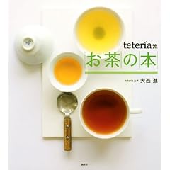 teteria�������̖{ (�u�k�Ђ̂�����BOOK)