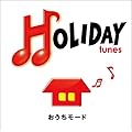 HOLIDAY tunes~���������[�h