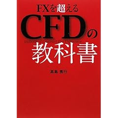 FX�𒴂���CFD�̋��ȏ�