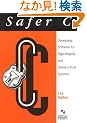 Safer C: Developing Software for High-Integrity and Safety-Critical Systems (The Mcgraw-Hill International Series in Software Engineering)