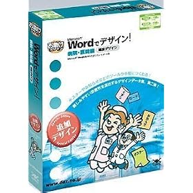 Word�Ńf�U�C��!�a�@�E��@�� �ǉ��f�U�C��