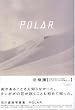 POLAR �|�[���[