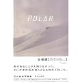 POLAR �|�[���[
