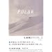 POLAR �|�[���[