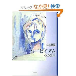 �t�H�[�r�C�A�� �S�̗��H