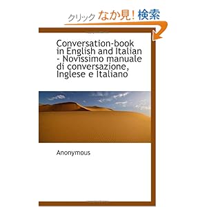【クリックでお店のこの商品のページへ】Conversation-book in English and Italian - Novissimo manuale di conversazione, Inglese e Italiano: Anonymous: 洋書