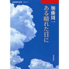 ���鐰�ꂽ���� (��g���㕶��)