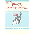 �`�[�Y�X�C�[�g�z�[��(8)����� (�v���~�A��KC)