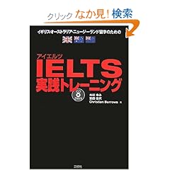 IELTS���H�g���[�j���O