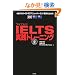 IELTS���H�g���[�j���O