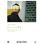 R246 STORY �{�����C �ē�i �u����ӂꂽ�A�ȁv [DVD]