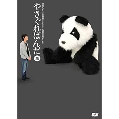 �₳����ς� ���� [DVD]
