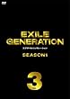 EXILE GENERATION SEASON1 Vol.3 [DVD]