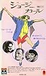 �W���[�W�[�E�K�[�� [VHS]