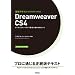 ���KWeb�f�U�C�� Dreamweaver CS4 (���K�f�U�C��)