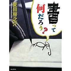 �����ĉ����낤?