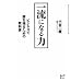 �ꗬ�ɂȂ�� �r�W�l�X�ŏ����c�邽�߂̋��ȏ� (�u�k��BIZ)