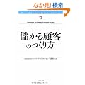 �ׂ���ڋq�̂���� (Harvard Business Review Anthology)