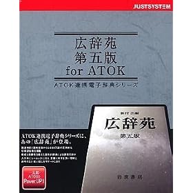 �L���� ��ܔ� for ATOK CD-ROM