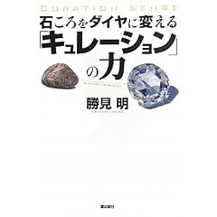 �΂�����_�C���ɕς���u�L�����[�V�����v�̗�