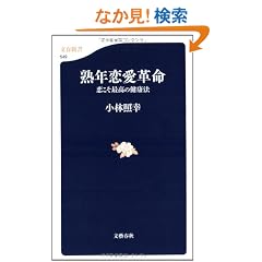 �n�N�����v���\�������ō��̌��N�@ (���t�V��)
