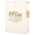 ���̂��瑛���h���}�X�y�V���� LOVE STORIES DVD-BOX