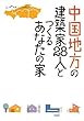 �����n���̌��z��28�l�Ƃ��邠�Ȃ��̉�