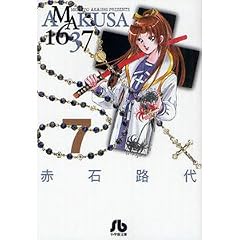 AMAKUSA1637 7 (���w�ٕ��� ��C 58)