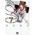 AMAKUSA1637 7 (���w�ٕ��� ��C 58)