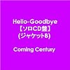 Hello-Goodbye(�W���P�b�gB)
