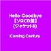 Hello-Goodbye(�W���P�b�gB)