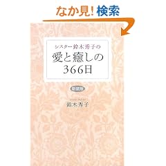 �V�X�^�[��؏G�q�̈��Ɩ�����366��