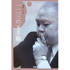���O�̋ʎ蔠