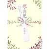 �j�E�玙 (edu book)