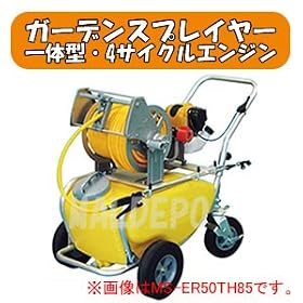 ��̌^�G���W���������� �K�[�f���X�v���C���[ MS-ER50TH85 4�T�C�N�� 50L ��8.5x50m