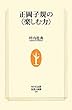�����q�K�́g�y���ޗ́h (NHK�o�Ő����l�V��)